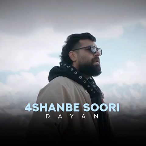 دانلود آهنگ دایان چهارشنبه سوری 1 dayan 4 shanbe soori 2024 03 12 18 55