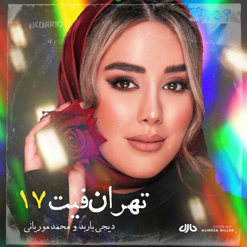 دانلود پادکست دی جی باربد و محمد موریانی تهران فیت ۱۷ 2 dj barbod mohamad mouryani tehran feat 17 podcast