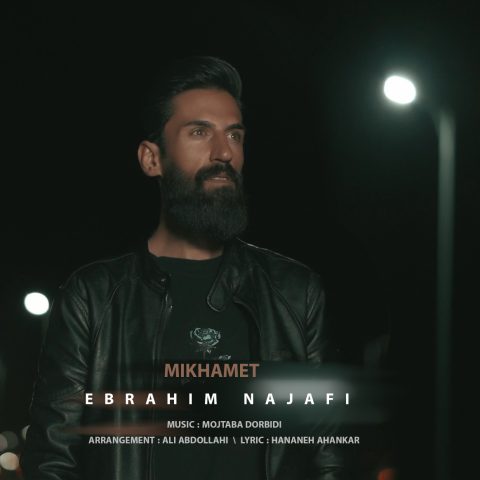 دانلود آهنگ ابراهیم نجفی میخوامت 1 ebrahim najafi mikhamet 2024 03 08 18 55