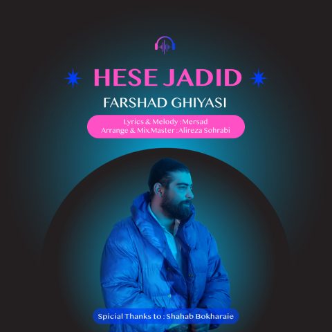 دانلود آهنگ فرشاد غیاثی حس جدید 1 farshad ghiyasi hese jadid 2024 03 05 06 40