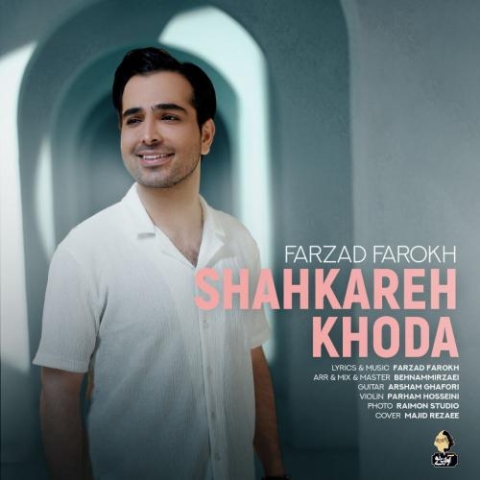 farzad farokh shahkareh khoda 2024 03 18 17 29