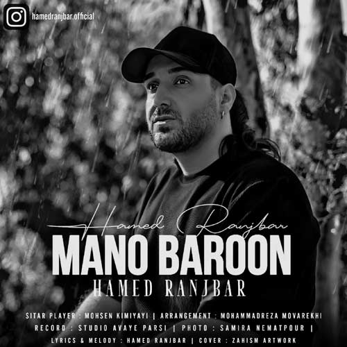 دانلود آهنگ حامد رنجبر من و بارون 1 hamed ranjbar mano baroon 2024 03 29 18 40