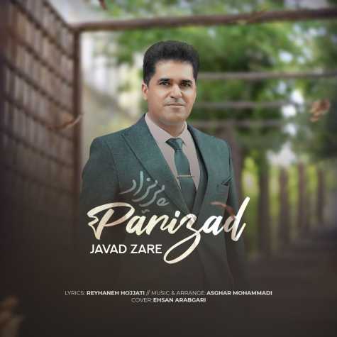 دانلود آهنگ جواد زارع پریزاد 1 javad zare parizad 2024 03 06 14 10