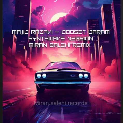 دانلود ریمیکس مجید رضوی دوست دارم از میران صالحی 1 majid razavi dooset daram synthwave version miran salehi remix 2024 03 09 16 34