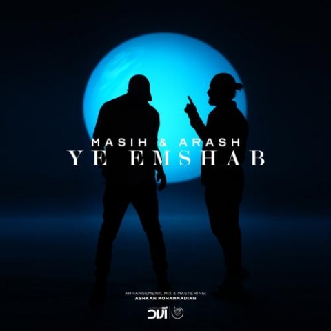 دانلود آهنگ مسیح و آرش امشب 1 masih and arash ye emshab 2024 03 17 17 31