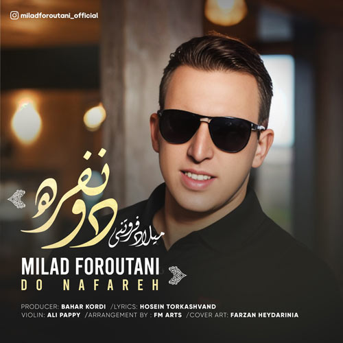دانلود آهنگ میلاد فروتنی دو نفره (گویش بروجردی) 1 milad foroutani do nafare 2024 03 19 00 40