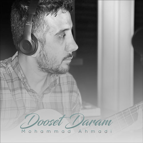 دانلود آهنگ محمد احمدی دوست دارم 1 mohammad ahmadi dooset daram 2024 03 22 10 05