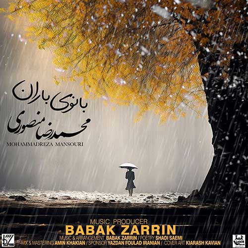 دانلود آهنگ محمدرضا منصوری بانوی باران 1 mohammadreza mansouri banooye baran 2024 03 13 15 25