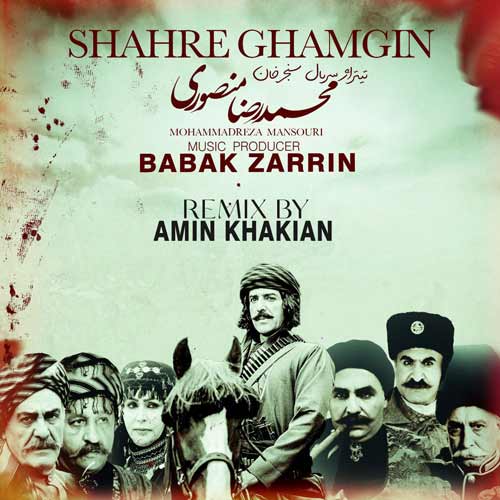 دانلود آهنگ محمدرضا منصوری شهر غمگین (ریمیکس) 1 mohammadreza mansouri shahre ghamgin remix 2024 03 01 20 05