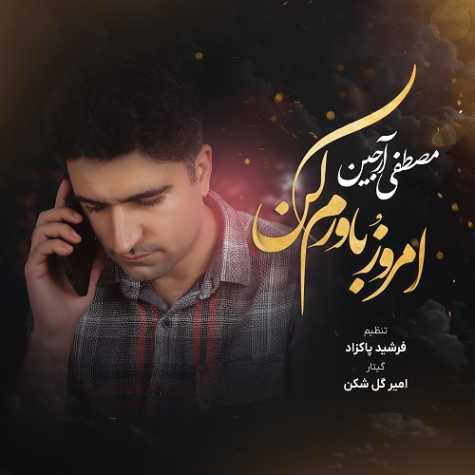 دانلود آهنگ مصطفی آرجین امروزُ باورم کن 1 mostafa arjin emroozo bavaram kon 2024 03 04 15 55