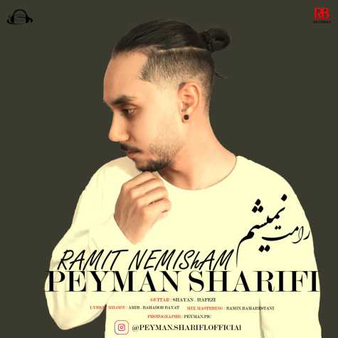 دانلود آهنگ پیمان شریفی رامت نمیشم 1 peyman sharifi ramet nemisham 2024 03 13 16 00