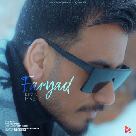 دانلود آهنگ رضا مزیدی فریاد 1 reza mazidi faryad 2024 03 16 14 20