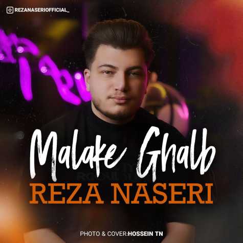 دانلود آهنگ رضا ناصری ملکه قلب 1 reza naseri malake ghalb 2024 03 17 12 20