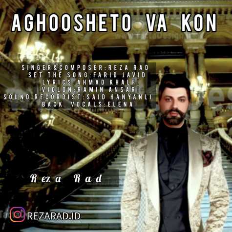 دانلود آهنگ رضا راد آغوشتو واکن (رضا سورنا) 1 reza rad aghoosheto va kon reza surena 2024 03 04 15 35