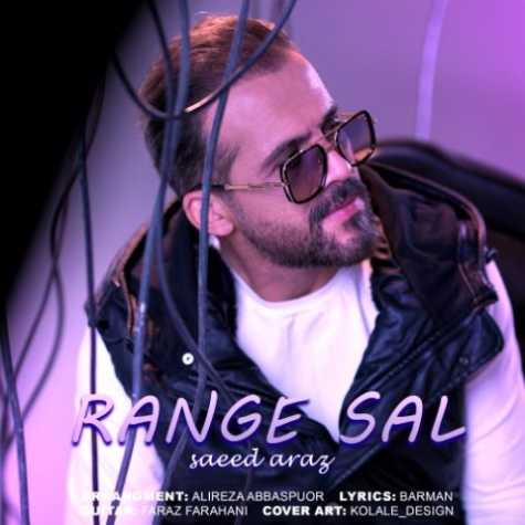 دانلود آهنگ سعید آراز رنگ سال 1 saeed araz range sal 2024 03 15 20 35