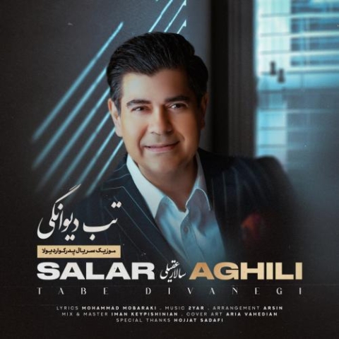 دانلود آهنگ سالار عقیلی تب دیوانگی 12 salar aghili tabe divanegi 2024 03 19 18 03