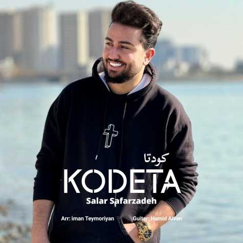 دانلود آهنگ سالار صفرزاده کودتا 1 salar safarzadeh kodeta 2024 03 19 17 55