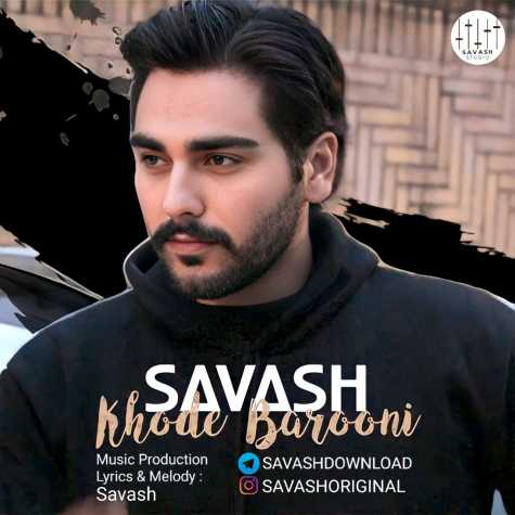 دانلود آهنگ ساواش خود بارونی 1 savash khode barooni 2024 03 03 16 30