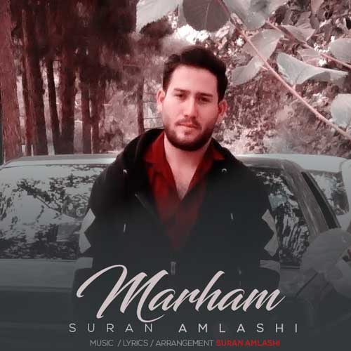دانلود آهنگ سوران املشی مرهم 1 suran amlashi marham 2024 03 08 10 30