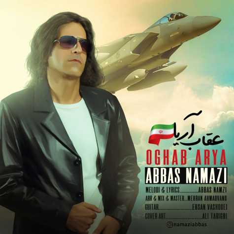 abbas namazi oghab arya 2024 04 16 08 35
