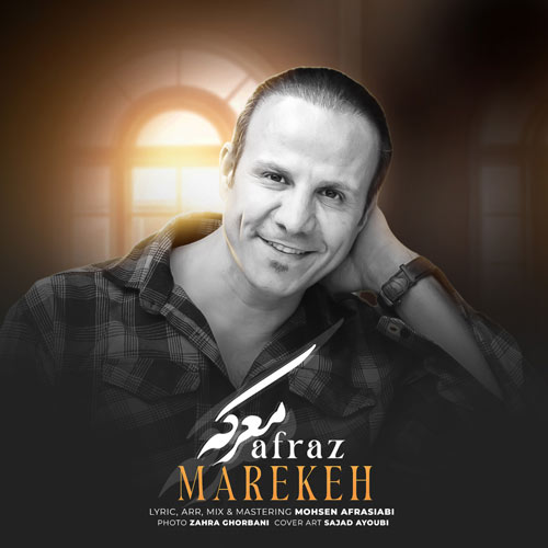 دانلود آهنگ افراز معرکه 1 afraz mareke 2024 04 27 09 10