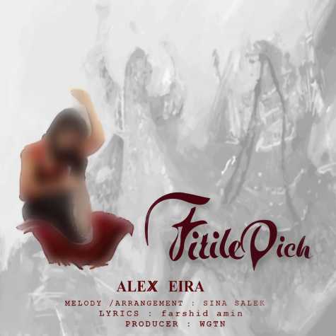 دانلود آهنگ الکس ایرا فیتیله پیچ 1 alex eira fitile pich 2024 04 03 15 40