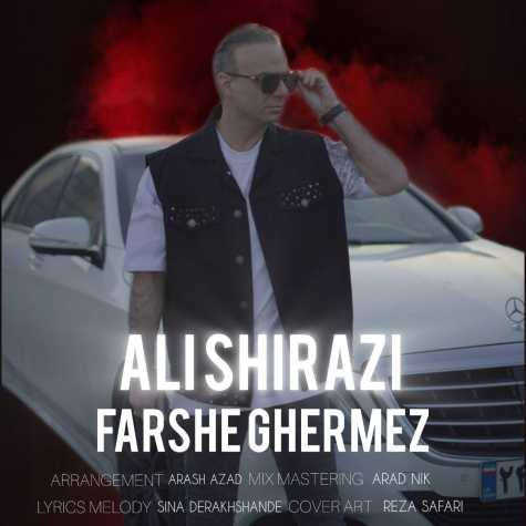 دانلود آهنگ علی شیرازی فرش قرمز 1 ali shirazi farsh ghermez 2024 04 10 09 15