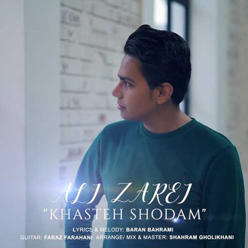 دانلود آهنگ علی زارعی خسته شدم 1 ali zarei khaste shodam 2024 04 09 17 05