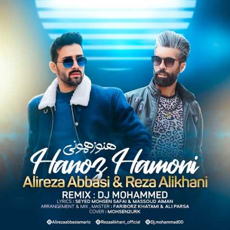 دانلود آهنگ علیرضا عباسی و رضا علیخانی هنوز همونی (ریمیکس) 1 alireza abbasi reza alikhani hanooz hamooni remix 2024 04 20 18 25