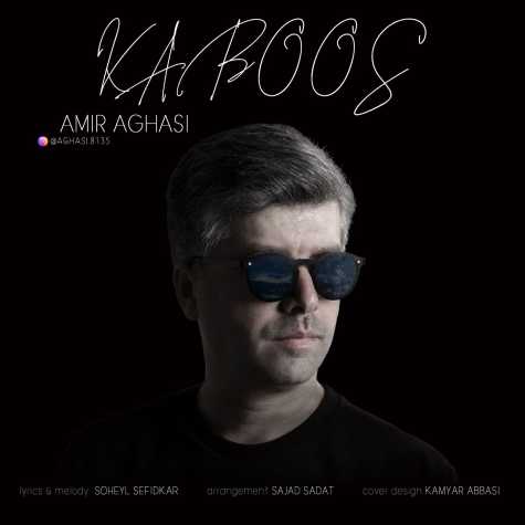 دانلود آهنگ امیر آقاسی کابوس 1 amir aghasi kaboos 2024 04 22 13 40