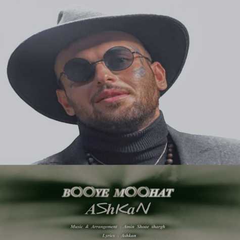 دانلود آهنگ اشکان بوی موهات 1 ashkan booye moohat 2024 04 04 12 45