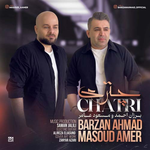 دانلود آهنگ برزان احمد و مسعود عامر چتری 1 barzan ahmad masoud amer chatri 2024 04 30 11 15