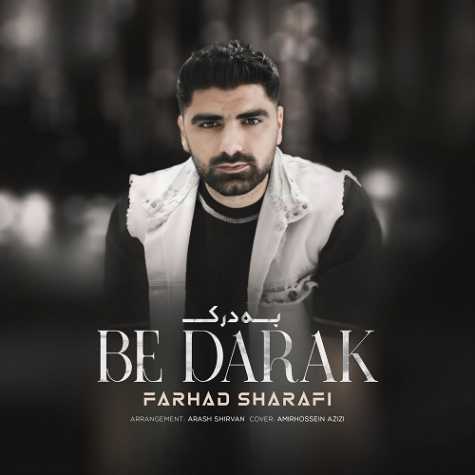 دانلود آهنگ فرهاد شرفی به درک 1 farhad sharafi be darak 2024 04 04 18 00