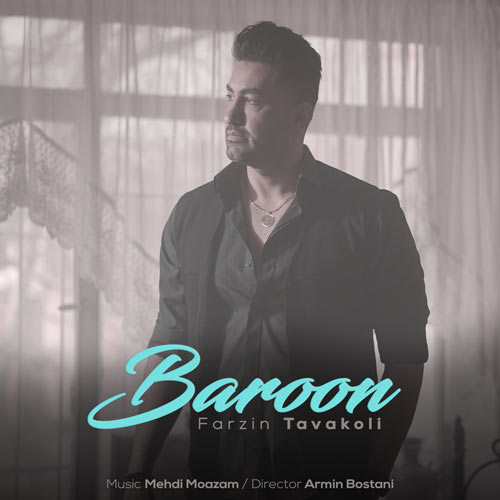 دانلود آهنگ فرزین توکلی بارون 1 farzin tavakoli baroon 2024 04 11 19 30