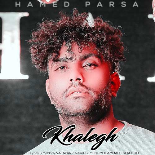 دانلود آهنگ حامد پارسا خالق 1 hamed parsa khalegh 2024 04 09 12 20
