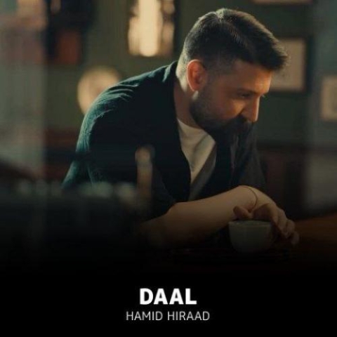 دانلود آهنگ حمید هیراد دال (دلی) 11 hamid hiraad daal 2024 04 27 16 41