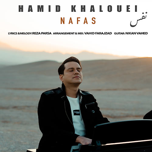 دانلود آهنگ حمید خالوئی نفس 1 hamid khalouei nafas 2024 04 11 18 10