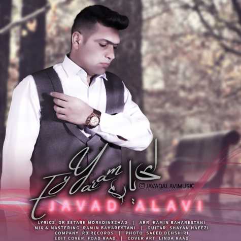 دانلود آهنگ جواد علوی ای یارم 1 javad alavi ey yaram 2024 04 10 09 25