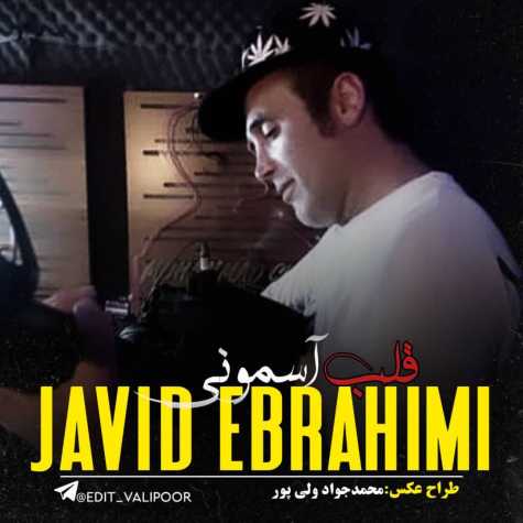 دانلود آهنگ جاوید ابراهیمی قلب آسمونی 1 javid ebrahimi ghalbe asemooni 2024 04 06 16 50