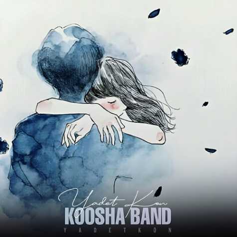دانلود آهنگ کوشا بند یادت کن 1 koosha band yadet kon 2024 04 14 07 45