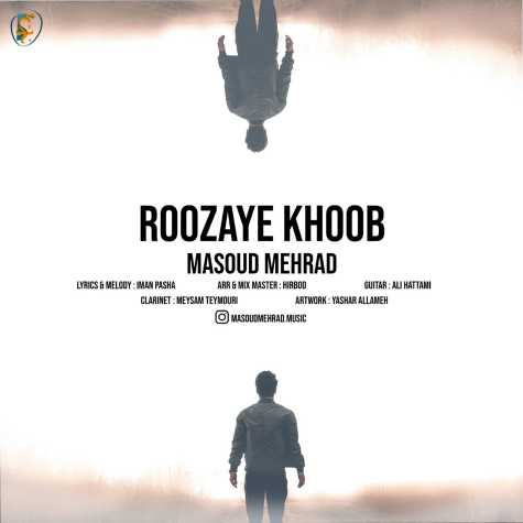 دانلود آهنگ مسعود مهراد روزای خوب 1 masoud mehrad roozaye khoob 2024 04 27 10 30