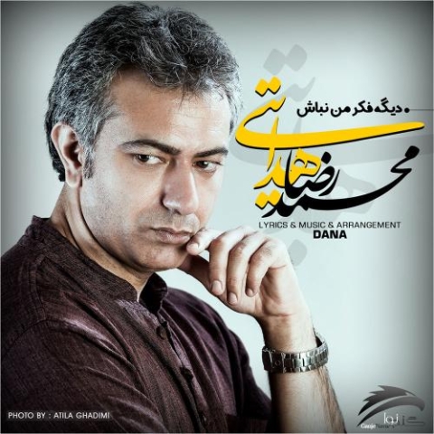 دانلود آهنگ محمد رضا هدایتی دیگه فکر من نباش 1 mohammadreza hedayati dige fekre man nabash 2024 04 30 17 25