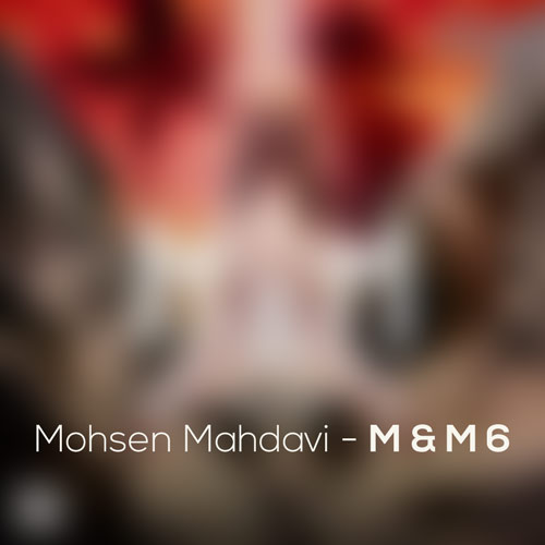 دانلود آهنگ محسن مهدوی پادکست م و م 6 1 mohsen mahdavi m m 6 2024 04 30 08 50