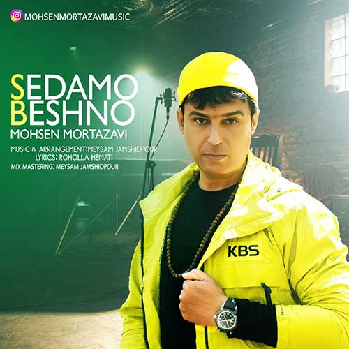 دانلود آهنگ محسن مرتضوی صدامو بشنو 1 mohsen mortezavi sedamo beshno 2024 04 21 09 50
