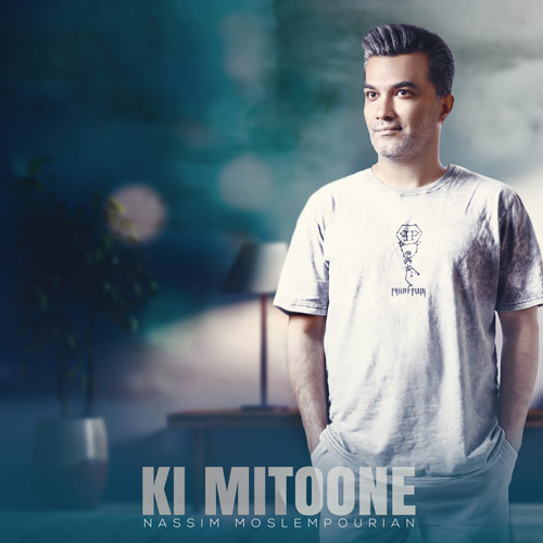 دانلود آهنگ نسیم مسلم پوریان کی میتونه 1 nassim moslempourian ki mitoone 2024 04 29 07 20