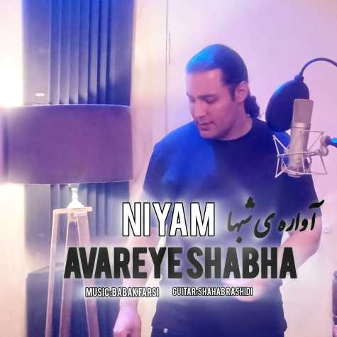 دانلود آهنگ نیام آواره ی شبها 1 niyam avareye shabha 2024 04 28 10 10