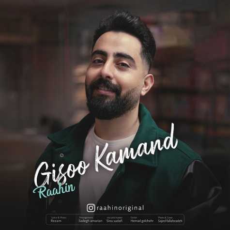 دانلود آهنگ راحین گیسو کمند 1 raahin gisoo kamand 2024 04 09 07 15