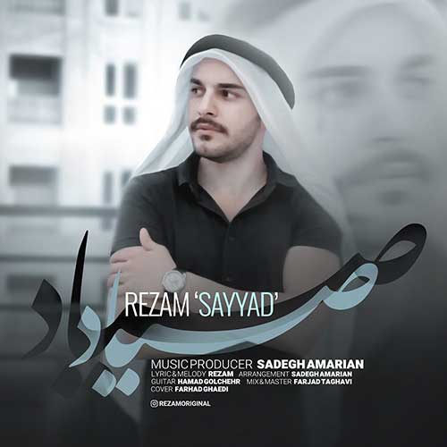 دانلود آهنگ رضام صیاد 1 rezam sayyad 2024 04 23 15 50