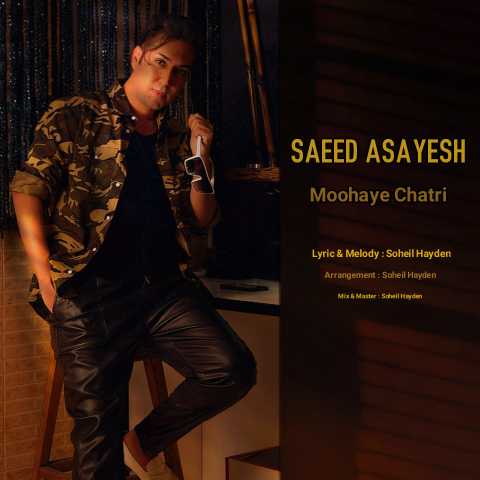 دانلود آهنگ سعید آسایش موهای چتری 1 saeed asayesh moohaye chatri 2024 04 21 15 55