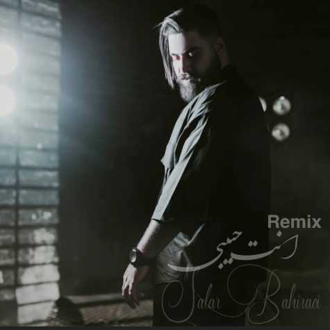 دانلود آهنگ سالار بحیرایی انت حبیبی (دیجی افشین ریمیکس) 1 salar bahiraei anta habibi dj afshin remix 2024 04 14 09 00